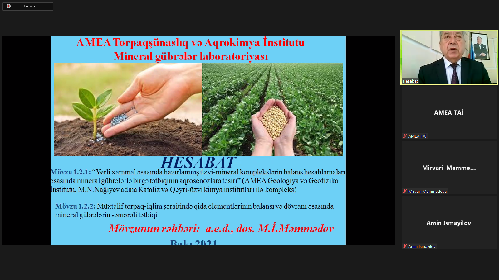 The Laboratory of "Mineral Fertilizers" and "The Dynamics of soil processes" presented their final reports for 2021.
