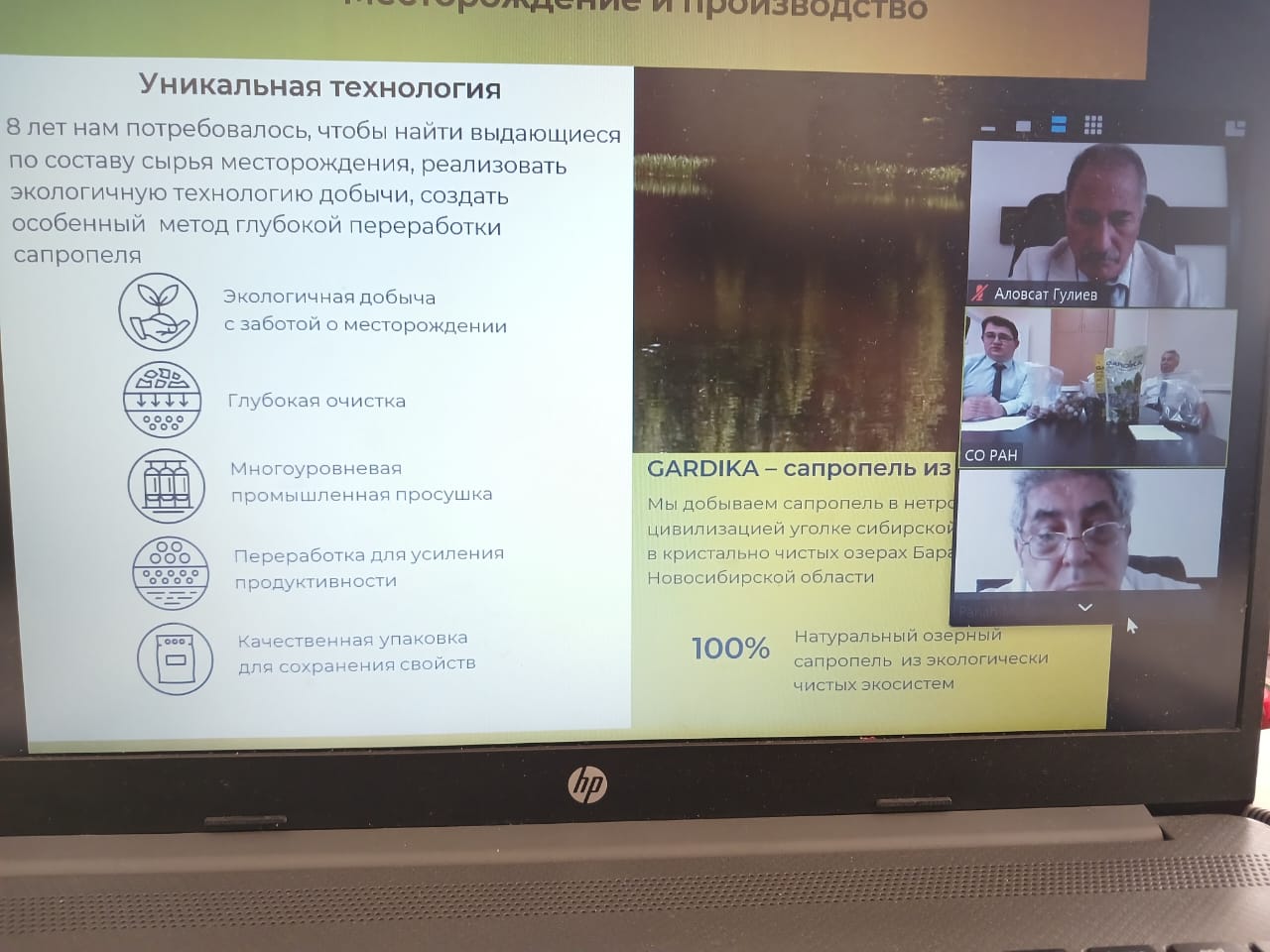 An online event was held to discuss the organization of the "Sapropel" project in Azerbaijan.